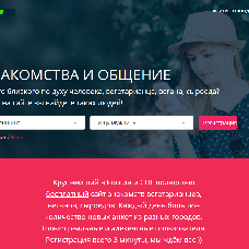 Vegdating.ru website