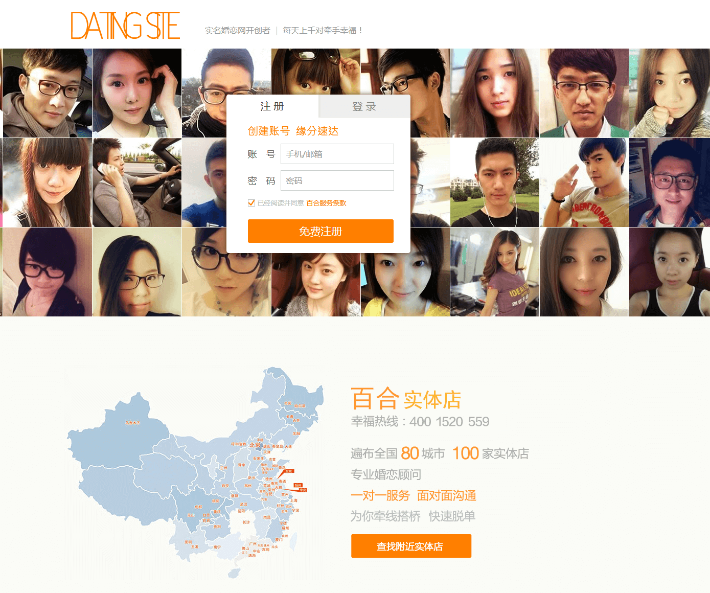 Orange dating website - Receive a dating website with the special Orange design theme