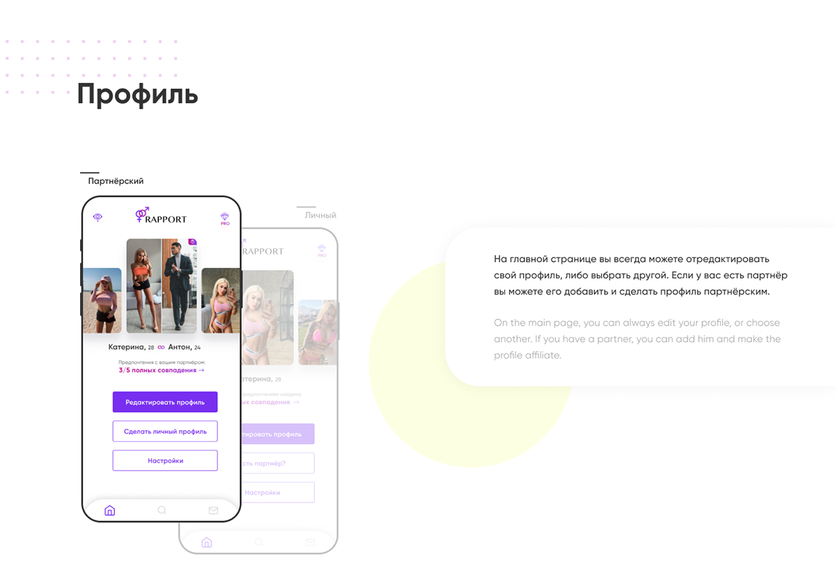 Rapport - dating app template