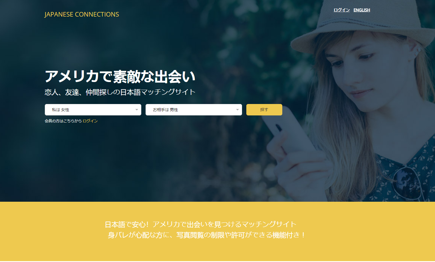 Japaneseconnections website