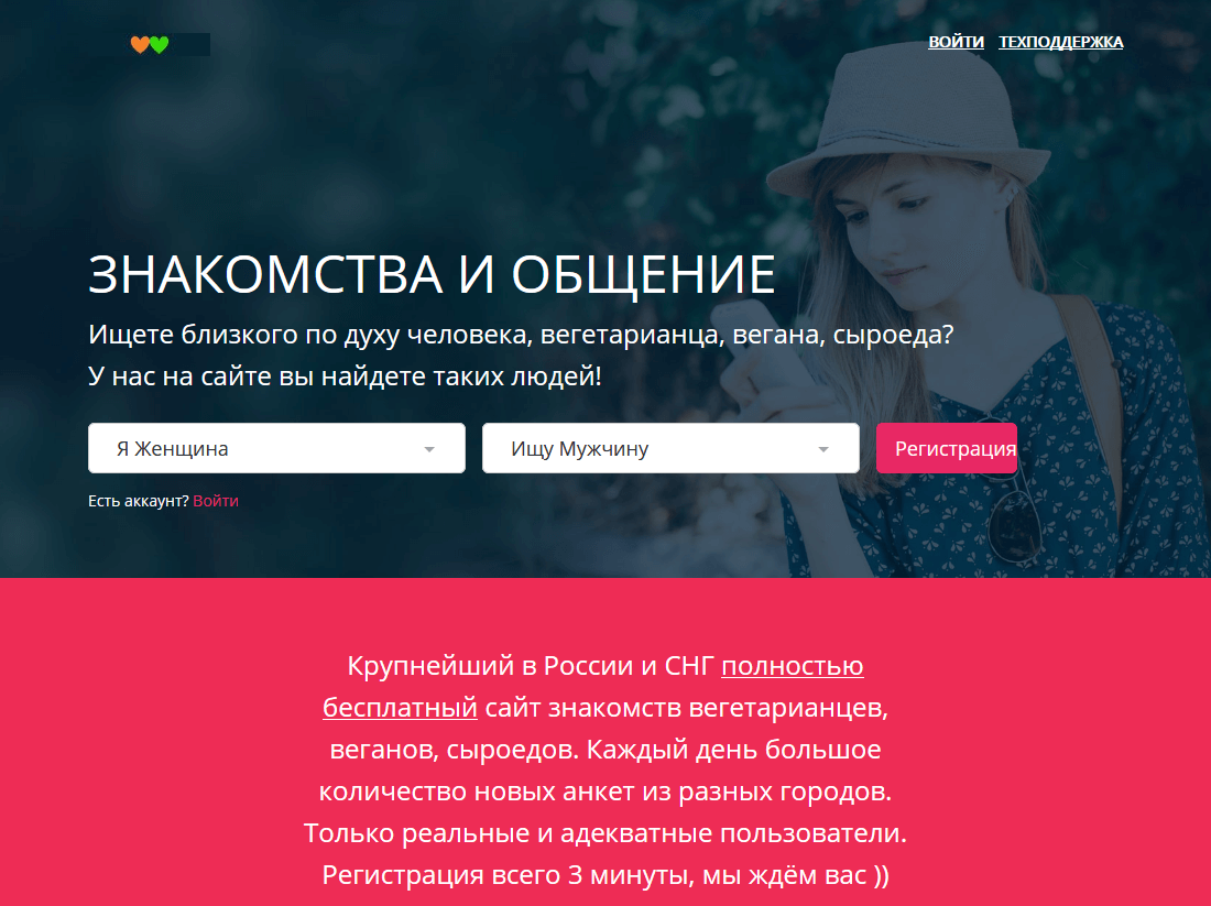 Vegdating.ru website