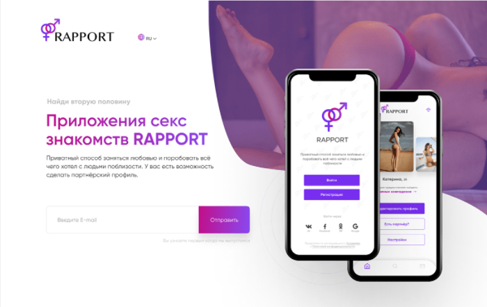 Rapport - dating website template
